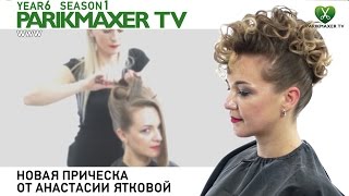 Прическа на основе ракушки. Анастасия Яткова. Парикмахер тв Прическа на основе ракушки. Анастасия Яткова. Парикмахер тв