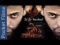Marathi Short Film Jo Je Vancheel Social Awareness pocketfilms