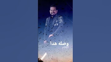 Thumbnail of @ حاتم العراقي: يا طير يا مسافر له