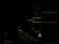 لو يعرف الحب قلبه