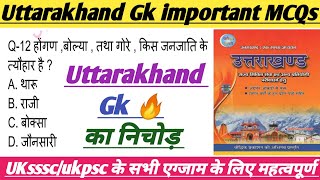 Uttarakhand Gk important questions |आबकारी सिपाही/परिवहन आरक्षी uk police/SI | uksssc/ ukpsc Exams |