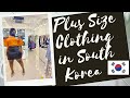 Plus size clothing in South Korea|Finding clothes for my body shape| Nokulunga Tshabalala