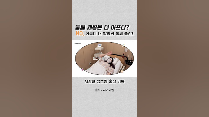 다큐멘터리마냥 생생한 출산 기록, 두번째 제왕절개 회복이 빨랐던 팁! #임산부브이로그 #임산부브이로그 #출산브이로그 #둘째출산 #둘째임신 #제왕절개
