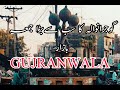 #Gujranwala#Fridaybazar#Visit Friday Bazar|Gondla Wala Road|Asjad Ali Vlog