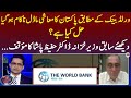 As per the World Bank, Pakistan&#39;s economic model failed - What&#39;s the solution? - Shahzeb Khanzada