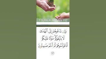 ١٨٩-١٩٩سوره الاعراف 189-199