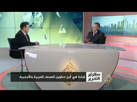 سكرتير التحرير .. حلقة ١٩-١٠-٢٠١٤