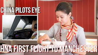 Hainan Airlines first flight to Manchester | China pilots eye (ATC Subtitle)