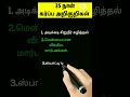 35 days pregnancy symptoms in tamil #shortsfeed #shorts