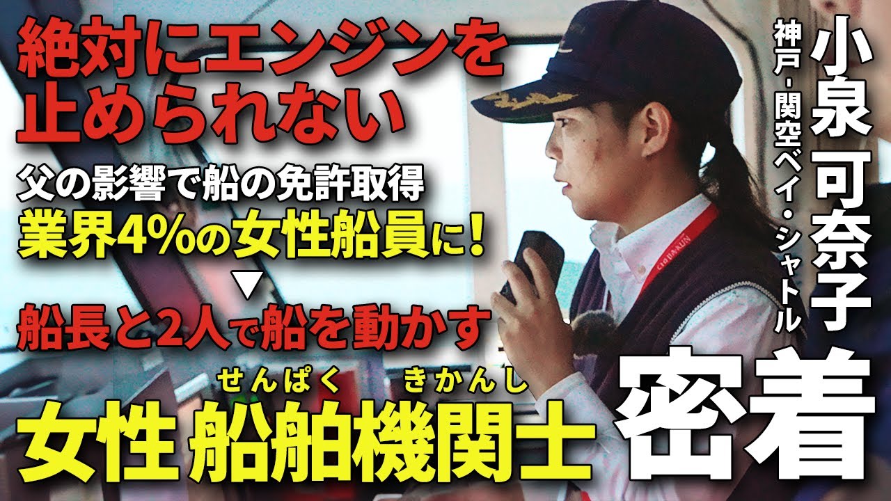 船舶乗組員 maxresdefault.jpg