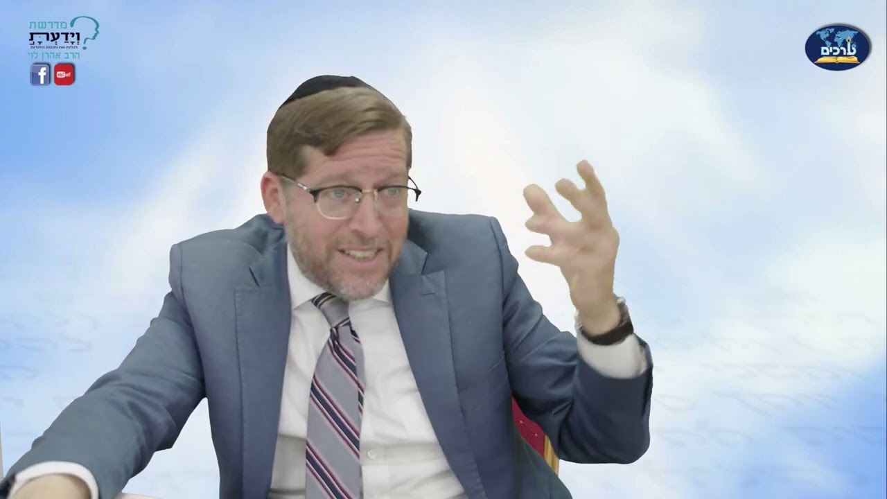 כך זוכים לפרנסה | המדריך השלם לפיתוח האישיות שיעור 77 | הרב אהרן לוי