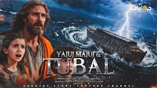 MAKES YOU SHIVERS?! Tubal, the son of Yafits, son of Noah?! This is the true origin of Yajuj and ...