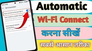 Wi-Fi Not Connecting Automatically Problem Solved | WiFi Automatic Connect Kaise Kare | Wifi Setting screenshot 1