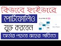 How to add Portfolio on Fiverr add your top client on fiverrengineeringt...