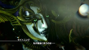 Lightning Returns: Final Fantasy XIII - Bhunivelze Boss Fight (Normal Mode)