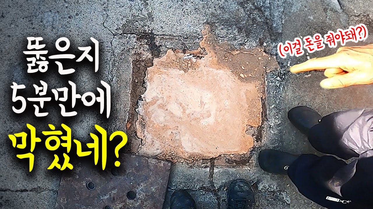 하수구 막힘, 물빠지니까 해결된거라고요? 그게 절대 아닌 이유