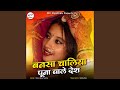 Bansa Chaliya Puna Wale Desh