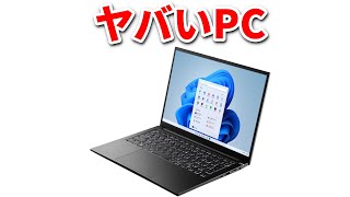 14インチなのにCore i7 12700H 搭載！買うしかない小型ハイスペックPC