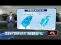 壹氣象／記得帶傘！ 全台有雨「下到周六」 今明雨勢最大