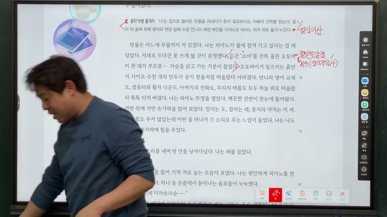 도도한여행(2) 비상문학 22개정부흥고2