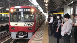 京急1000形(1177編成)京成曳舟到着