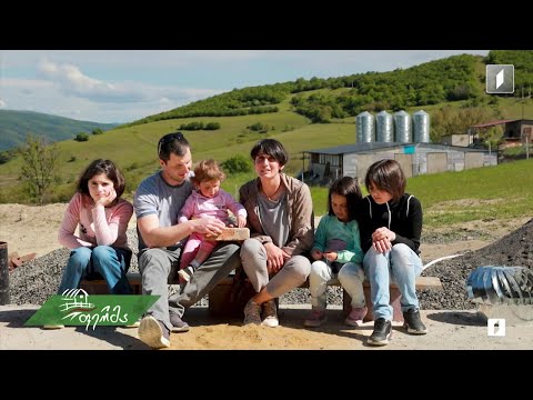 თბილისიდან სოფელში გადასახლებული წყვილი და 4  შვილისთვის შექმნილი ჯანსაღი გარემო