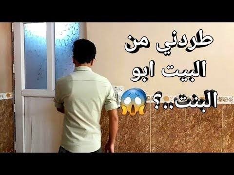 نصيحة للشاب إذا تقدم لخطبة فتاه موضوع رحت أخطب الخطبة٢