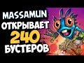 Открытие 240 ПАКОВ дополнения ВОЗМЕЗДИЕ ТЕНЕЙ🌙 (До вайпа) - Hearthstone