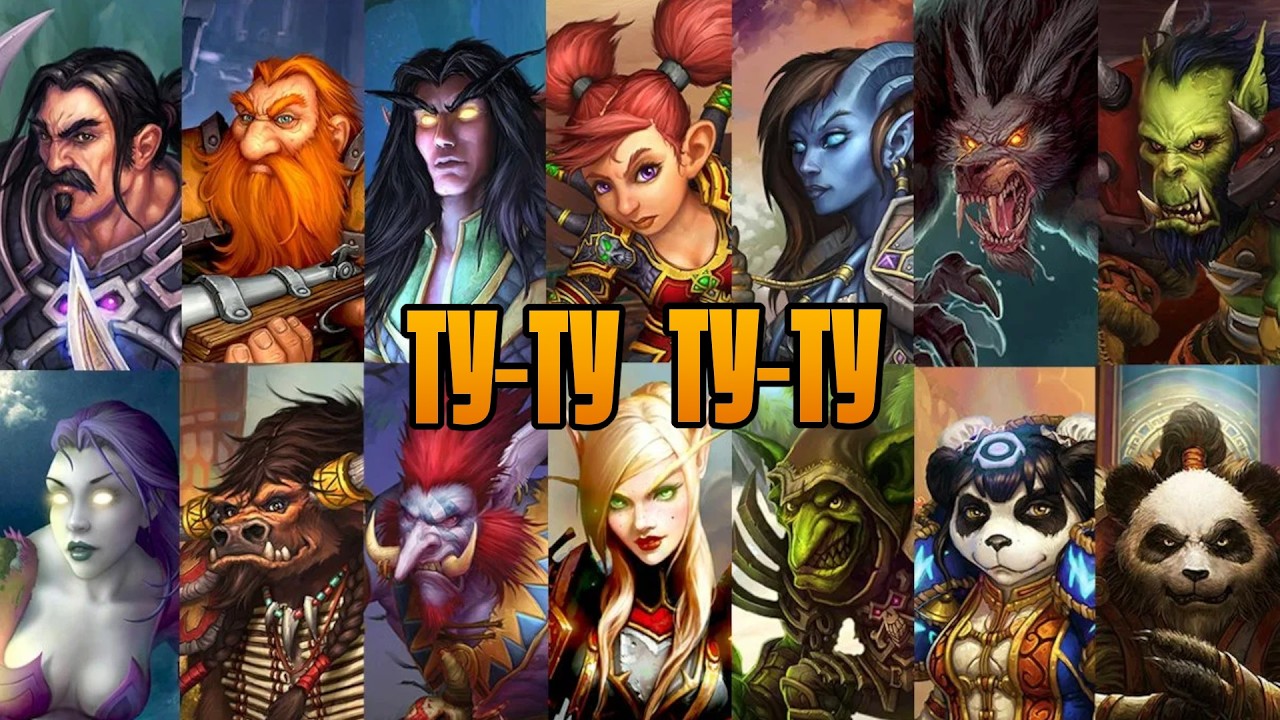 World of Warcraft. Герои Азерота паровозят. /паровоз