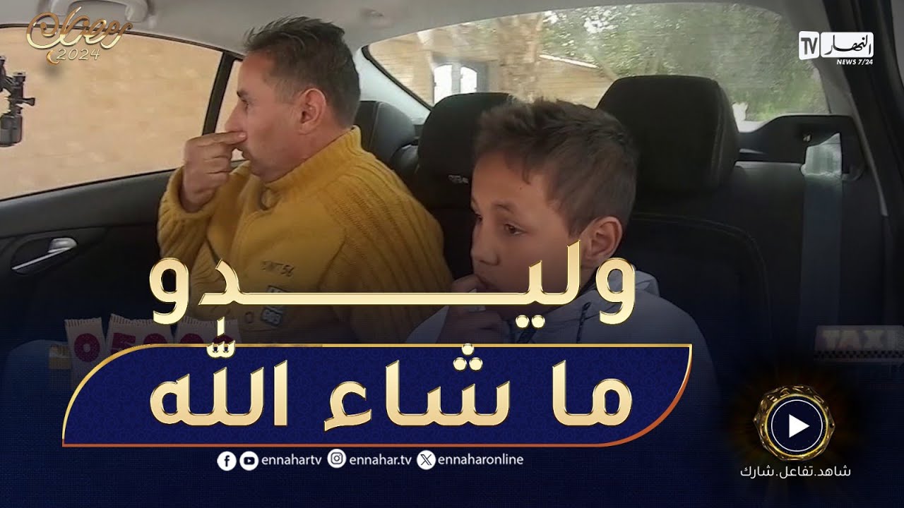 طاكسي المربوح..  السيد مثقف وربح 9000 دينار