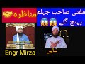 Mufti tariq masood  | Engineer Muhammad Ali Mirza #muftitariqmasood #engineeralimirza