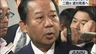 自民党選対局長に二階氏　「小沢対策」の意味合いも（09/10/01）