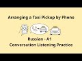 Russian A1 Listening Practice: Arranging a Taxi Pickup by Phone | Lang Listen Academy