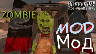 Ice scream 2 zombie mode gameplay