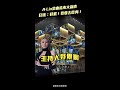 A-Lin金曲結束大崩潰　狂吼：好累！我要去吃肉！ #Shorts