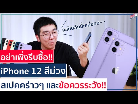                  iPhone 12                                                      EP  585