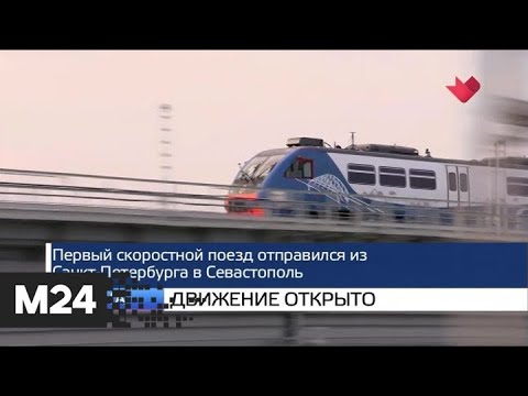 "Москва и мир": новая дорога и протесты во Франции - Москва 24