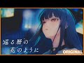 『巡る暦の花のように』千寿 暦 / プレイ動画(難易度:HARD)