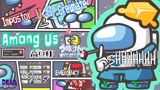 【AmongUs】第４６９話　3Dアモアスやるっぽい