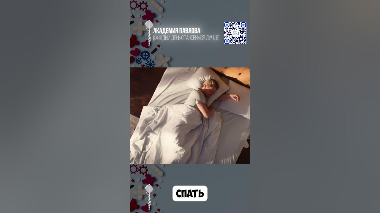 Как быстро уснуть ? Гайд на сон! Лучшие добавки для сна! #бады #добавки ...