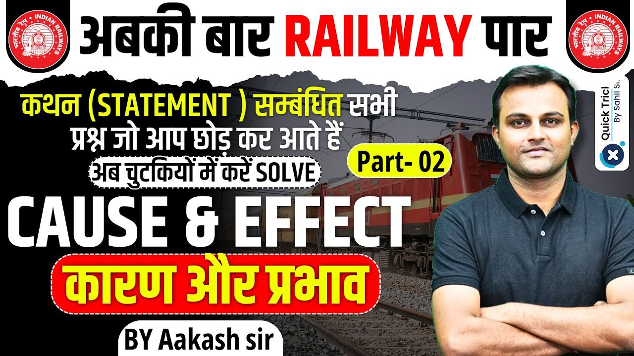 Railway Exams 2024-25 | Reasoning Cause & Effect | Railway Reasoning Classes by Aakash sir
