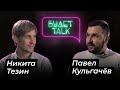 Никита ТЕЗИН (актер театра и кино)/БУДЕТ Talk
