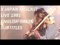 X Japan - Miscast - Live (06/08/1991) [HQ] - English, Greek Subtitles