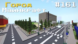 НОВЫЕ ОБНОВЛЕНИЯ! В ГОРОДЕ ВОЛГОДОНСК | КАСТОМНЫЕ ДЕРЕВЬЯ + В MINECRAFT [ОБЗОР]