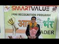 speech Mrs Dipa mdm ji dallirajhara team smart value