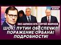 Экс-шпион КГБ Жирнов: До конца срока ни Путин, ни Трамп не досидят!