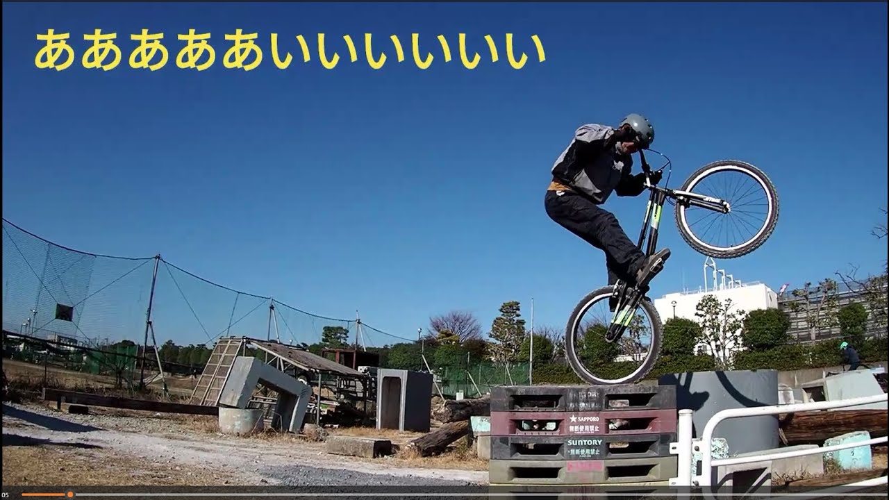ウイリージャンプ MTBトライアル ああ！いいい！ Bicycle Trial - YouTube