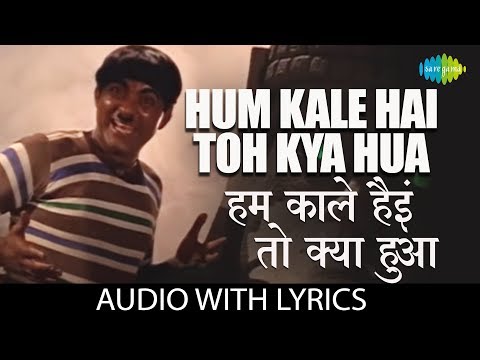 Hum Kale Hai To Kya Hua With Lyrics हम क ल ह त ह क य ह आ Mohd Rafi Mehmood Gumnaam 