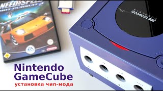 видео: Nintendo GameCube не читает диски, установка чип-мода на основе Raspberry Pi Pico картинка: Nintendo GameCube не читает диски, установка чип-мода на основе Raspberry Pi Pico