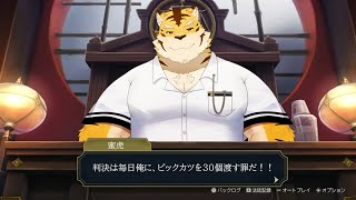 【大逆転裁判#03】判決を言い渡す！！(リベンジ)【蜜虎/獣VTuber】